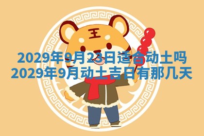 2026.02.24生的谢姓女宝宝取名常见误区与高分名字推荐