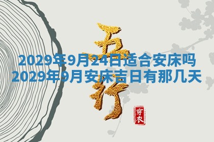 2026年01月24日麻将财神方向