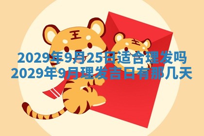 2026年02月24日出生的常姓男孩子取名指南：吉祥好听的名字推荐