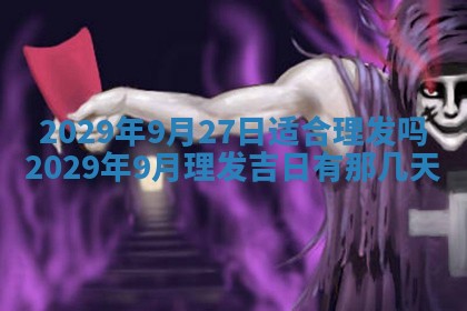 2026年02月24日出生的常姓男孩子取名指南：吉祥好听的名字推荐