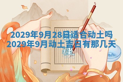 2026年01月24日麻将财神方向
