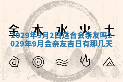 2026年01月24日麻将财神方向