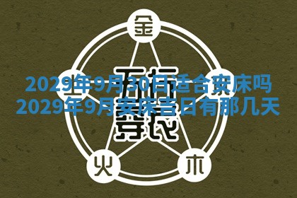 2026年01月24日麻将财神方向