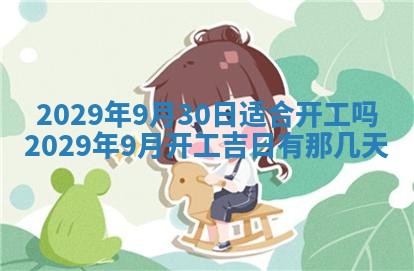 2026年01月24日麻将财神方向