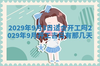 2026年01月24日麻将财神方向