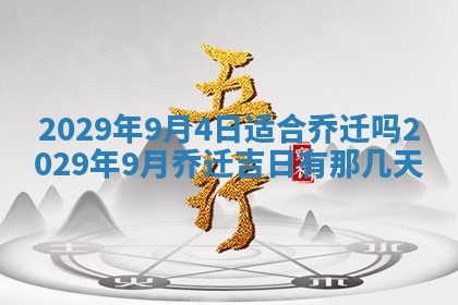 2026年01月24日麻将财神方向