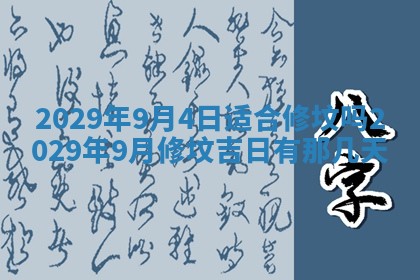 2026年01月24日麻将财神方向