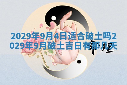 2026年3月适合搬家的良辰，哪些日子适合搬家