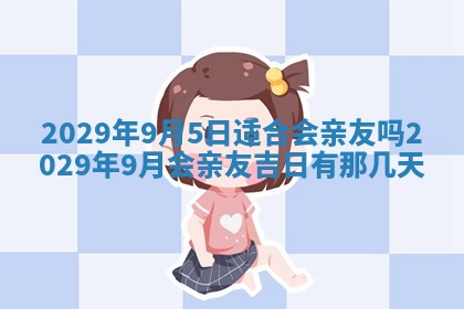 2026年01月24日麻将财神方向
