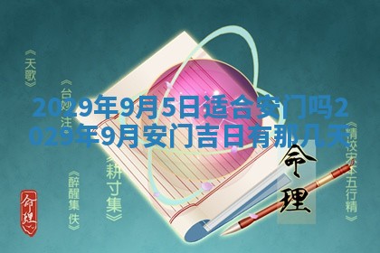 今天是否适合办理结婚证,领证2025年6月29日黄历分析