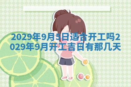 2026年01月24日麻将财神方向