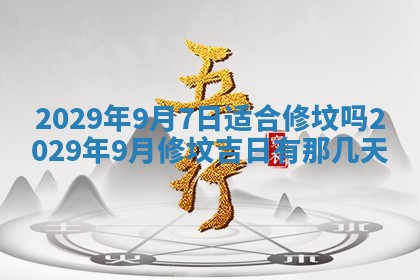2026.02.24生的谢姓女宝宝取名常见误区与高分名字推荐