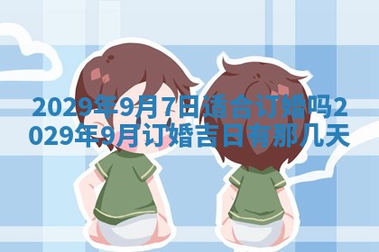 2026.02.24生的谢姓女宝宝取名常见误区与高分名字推荐