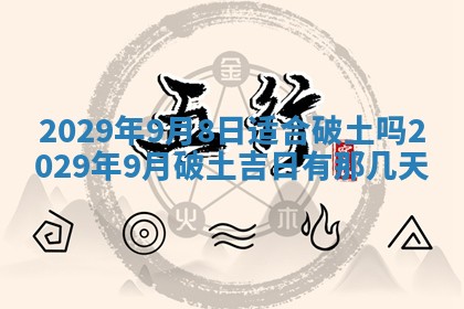 2026年01月24日麻将财神方向
