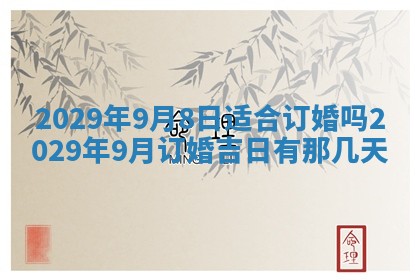 2026年02月24日出生的常姓男孩子取名指南：吉祥好听的名字推荐