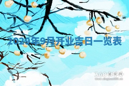 2026年01月23日财神位置方位