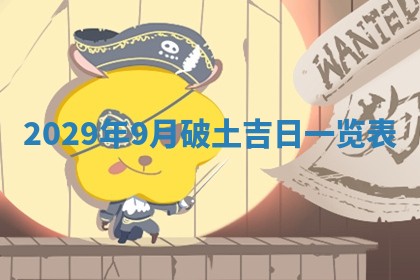 2026.02.24生的谢姓女宝宝取名常见误区与高分名字推荐