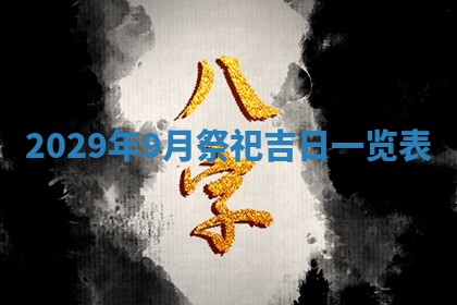 2026.02.24生的谢姓女宝宝取名常见误区与高分名字推荐