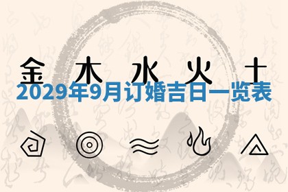 2026年01月23日财神位置方位