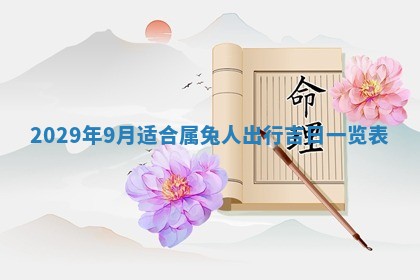 2026.02.24生的谢姓女宝宝取名常见误区与高分名字推荐