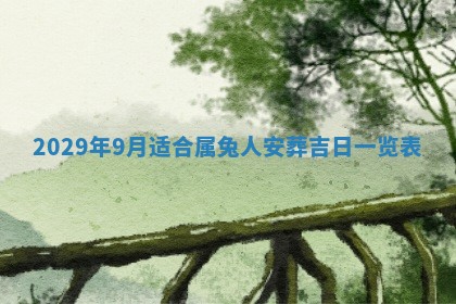 黄历2025年6月27日动土适宜吗