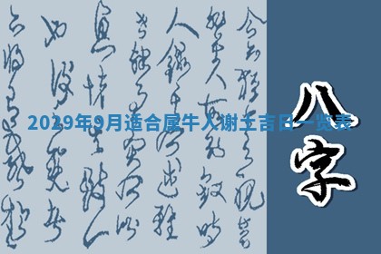黄历2025年6月27日动土适宜吗