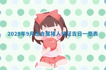 黄历2025年6月27日动土适宜吗