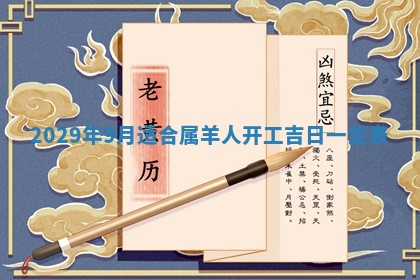 2026年01月24日麻将财神方向