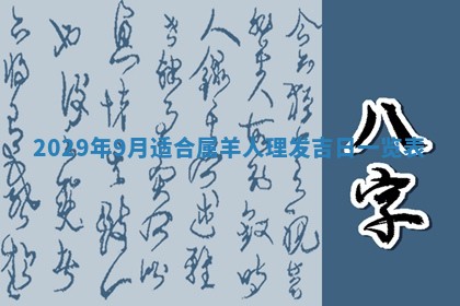 2026年3月适合搬家的良辰，哪些日子适合搬家