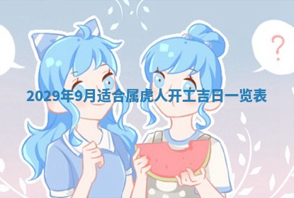 2026年01月24日麻将财神方向