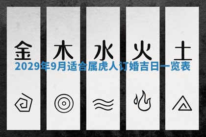 黄历2025年6月27日动土适宜吗