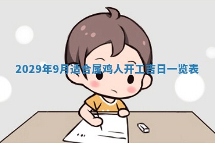 2026年01月24日麻将财神方向