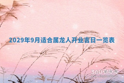 2026年3月适合搬家的良辰，哪些日子适合搬家