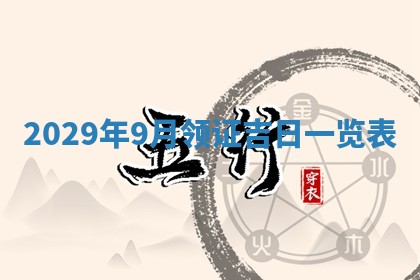 2026年01月24日麻将财神方向
