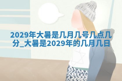 2026年01月22日打麻将财神方向,黄历财神方位查询