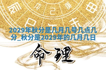 2026年01月22日打麻将财神方向,黄历财神方位查询