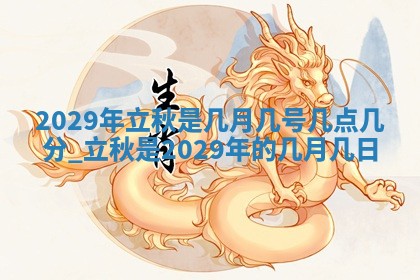 2026年01月22日打麻将财神方向,黄历财神方位查询