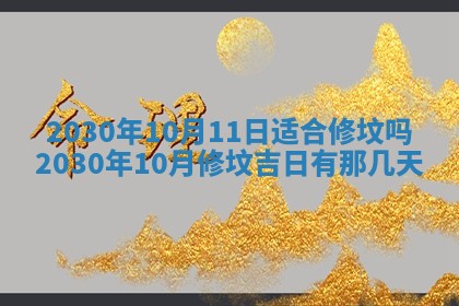 打麻将方位查询 2026年01月26日