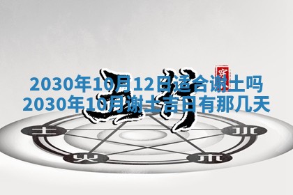 打麻将方位查询 2026年01月26日