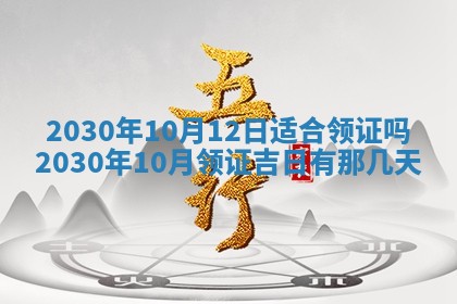 打麻将方位查询 2026年01月26日