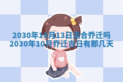 打麻将方位查询 2026年01月26日