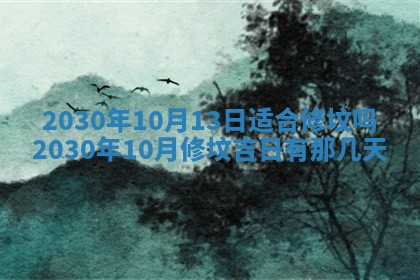 打麻将方位查询 2026年01月26日