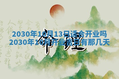 打麻将方位查询 2026年01月26日