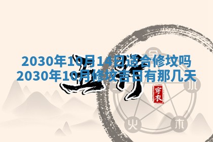 打麻将方位查询 2026年01月26日