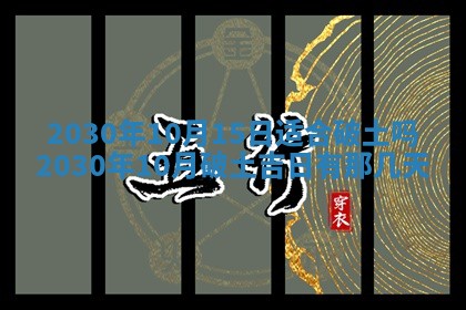 打麻将方位查询 2026年01月26日
