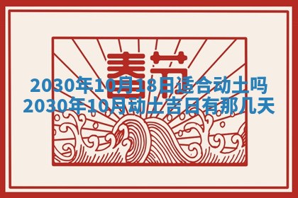 打麻将方位查询 2026年01月26日