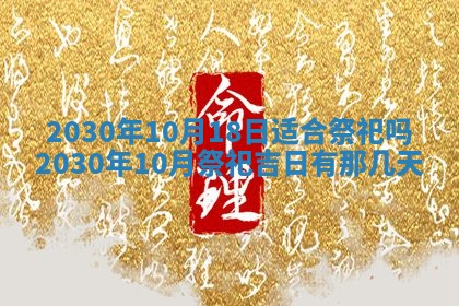 打麻将方位查询 2026年01月26日