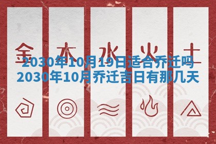 打麻将方位查询 2026年01月26日