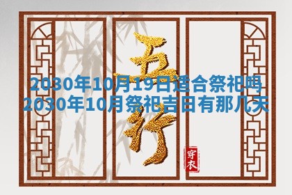 打麻将方位查询 2026年01月26日