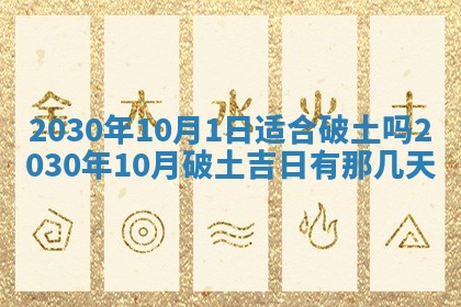 打麻将方位查询 2026年01月26日